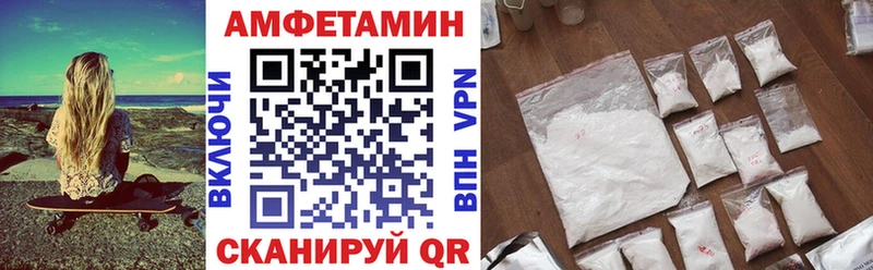 Amphetamine VHQ  наркотики  Арск 