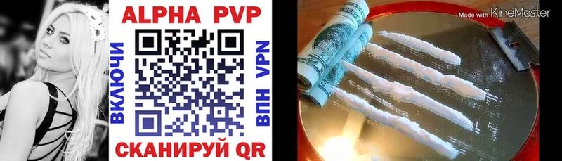 дарнет шоп Арск Alpha-PVP Соль