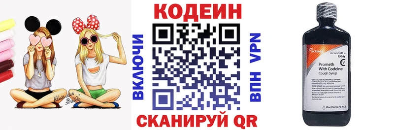 дарнет шоп  Арск  Кодеин напиток Lean (лин) 