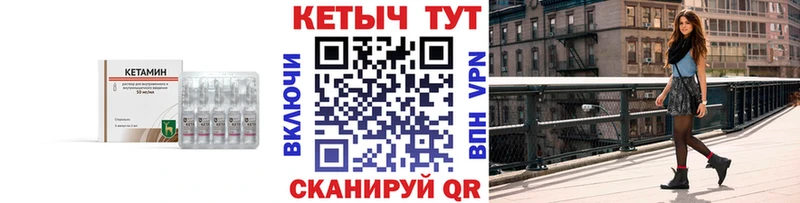 Кетамин ketamine  Арск 