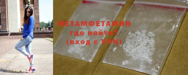 метамфетамин Арсеньев