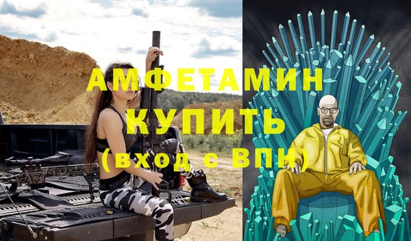 метамфетамин Арсеньев