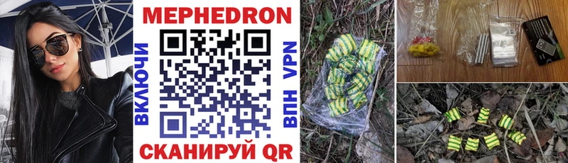 МЯУ-МЯУ кристаллы  где продают   Арск 