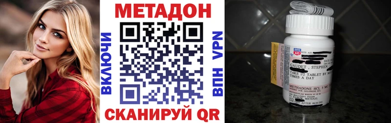 Метадон кристалл  Арск 